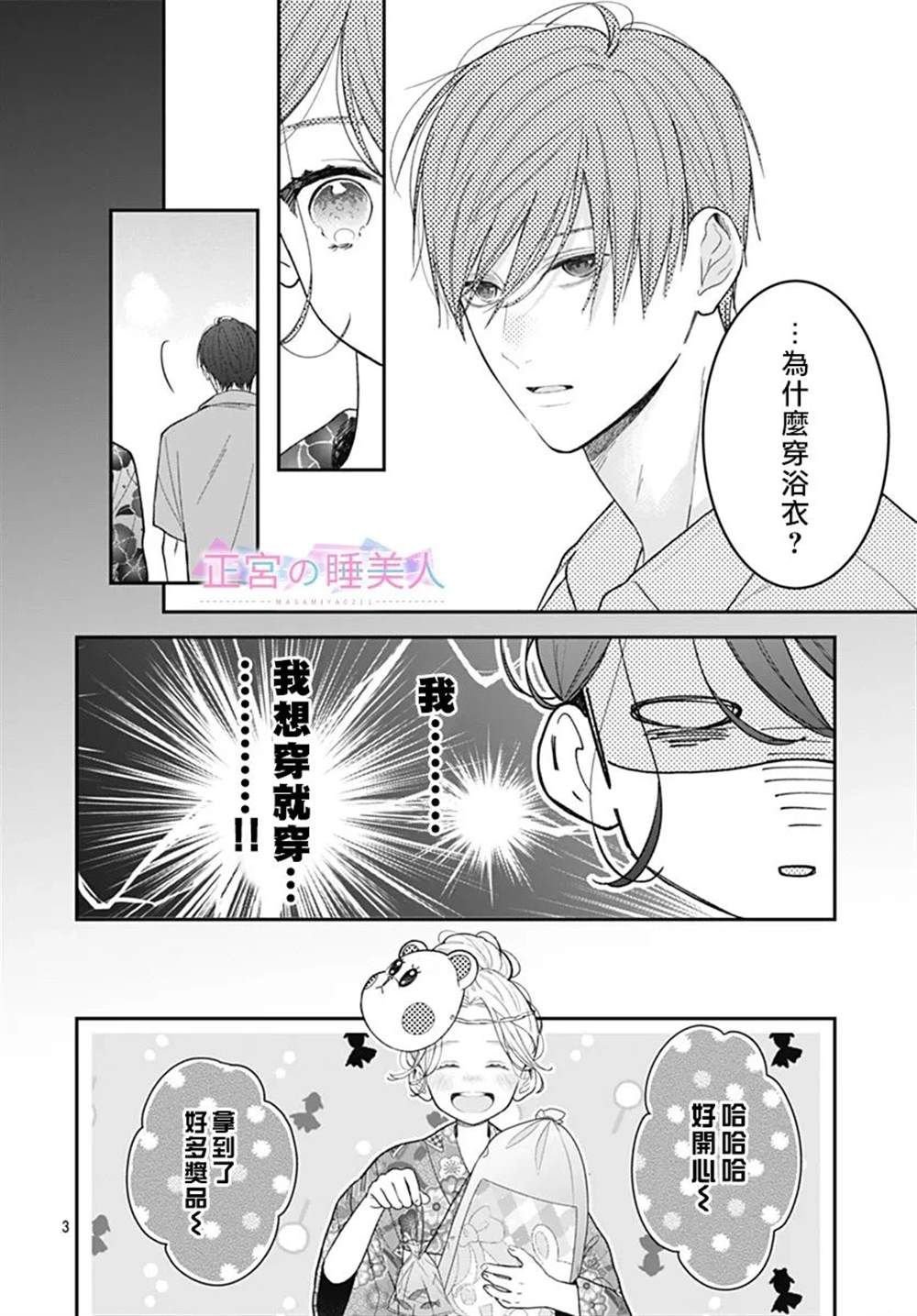 第25话