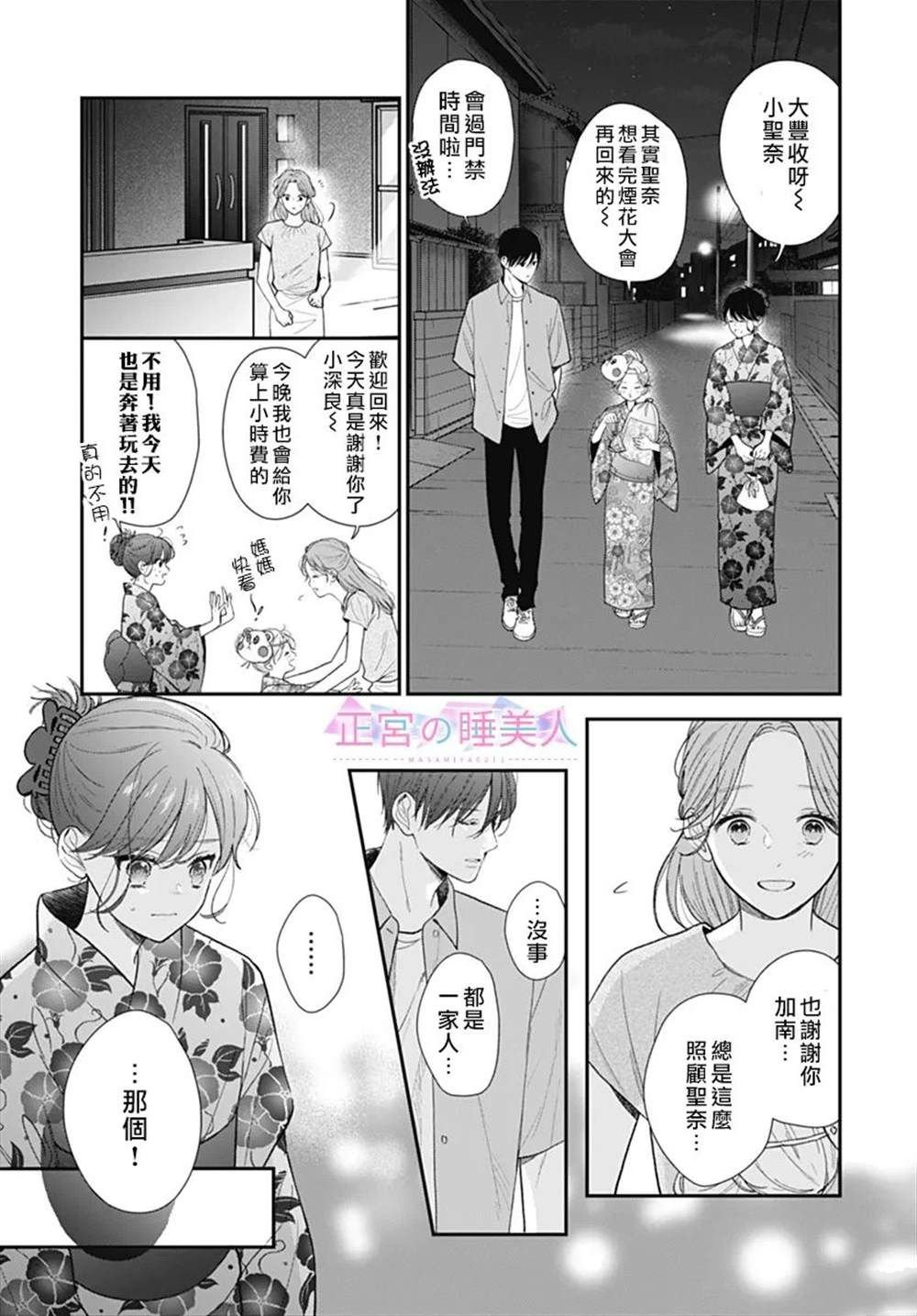 第25话