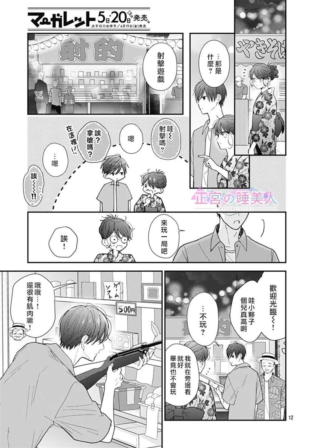 第25话