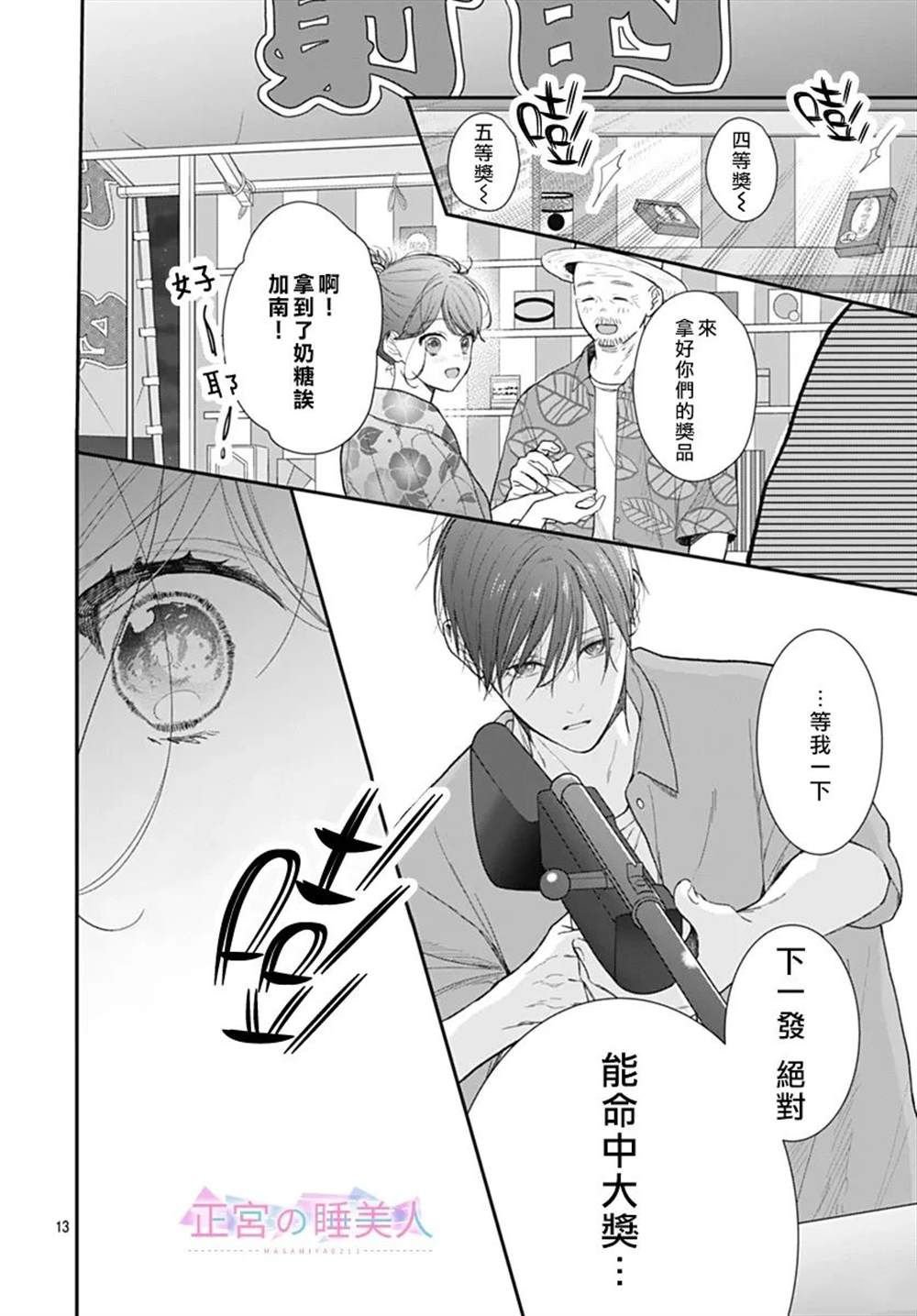 第25话