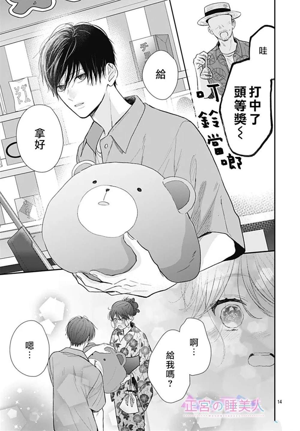 第25话