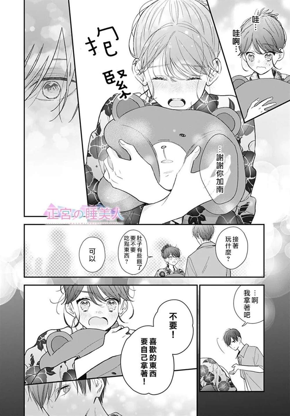 第25话