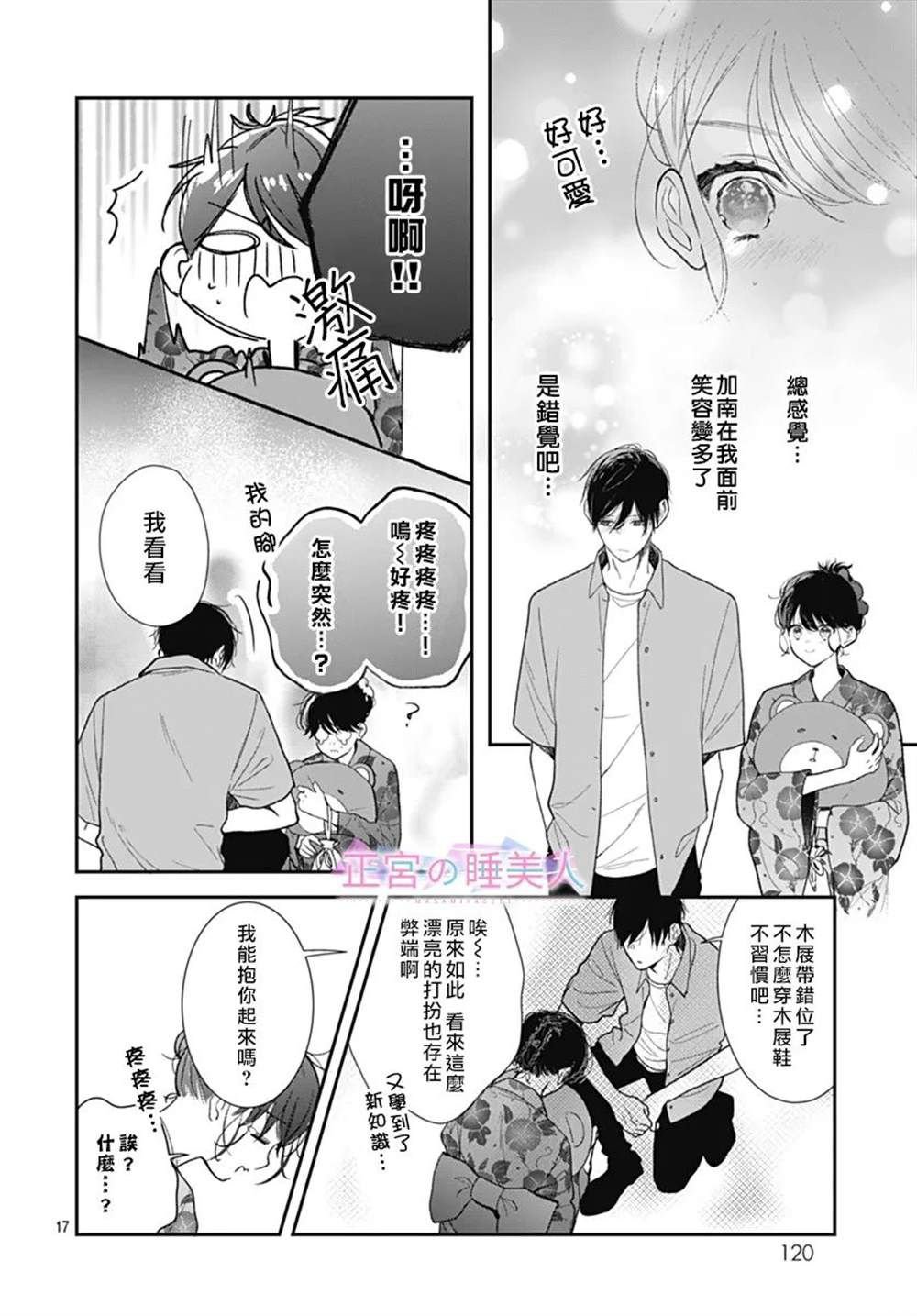 第25话