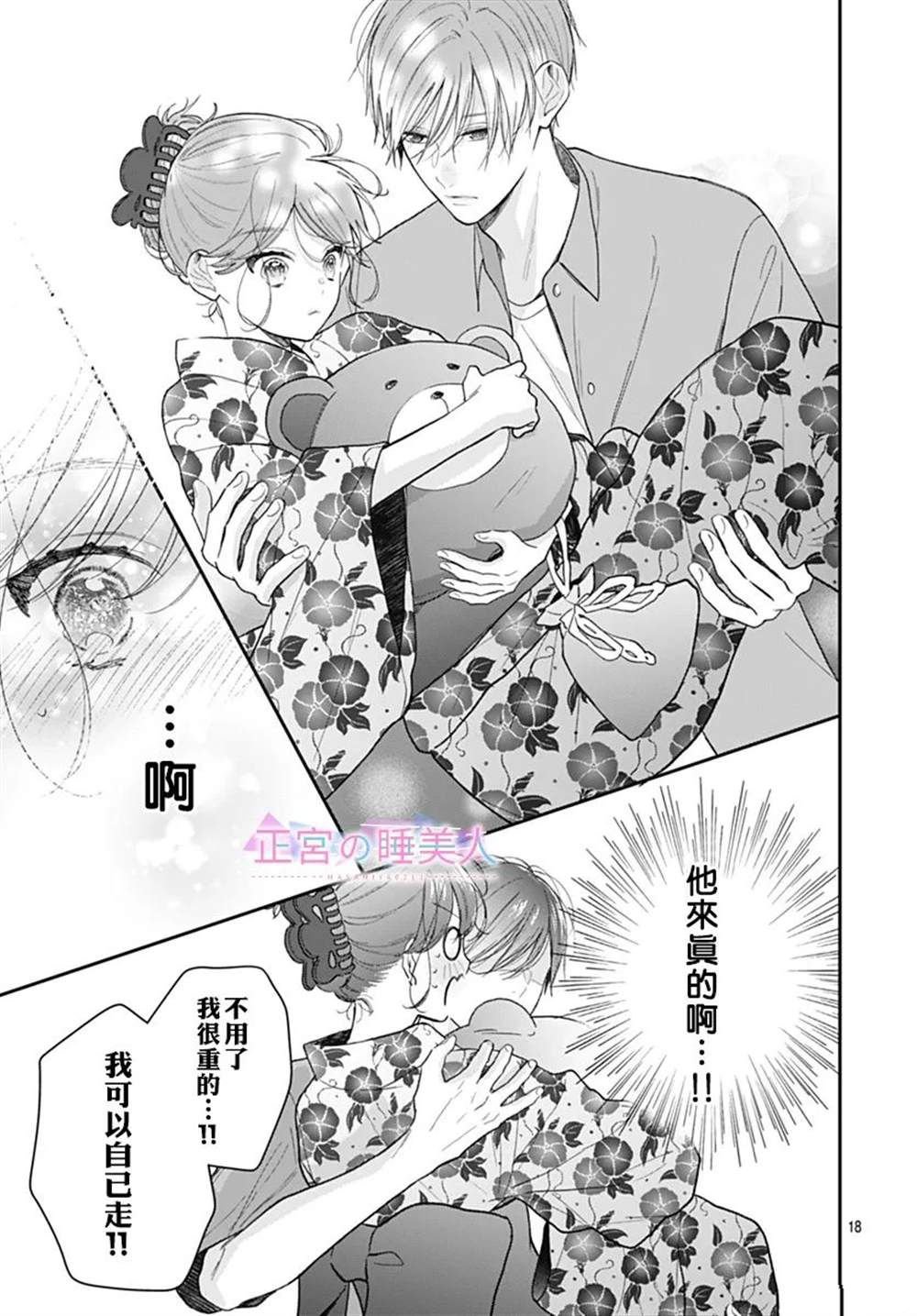 第25话