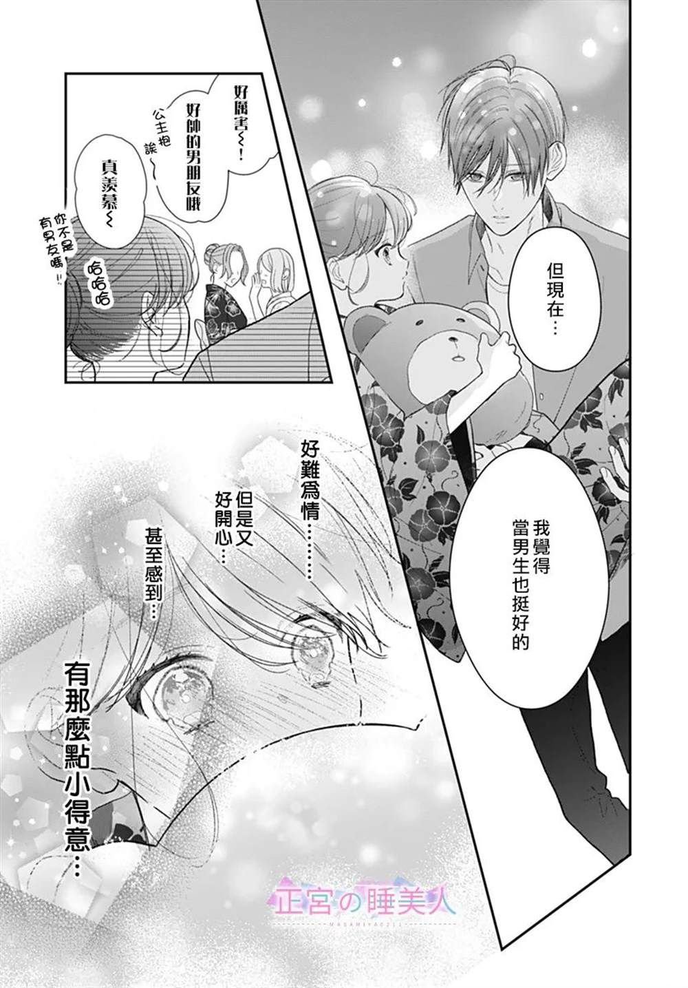 第25话