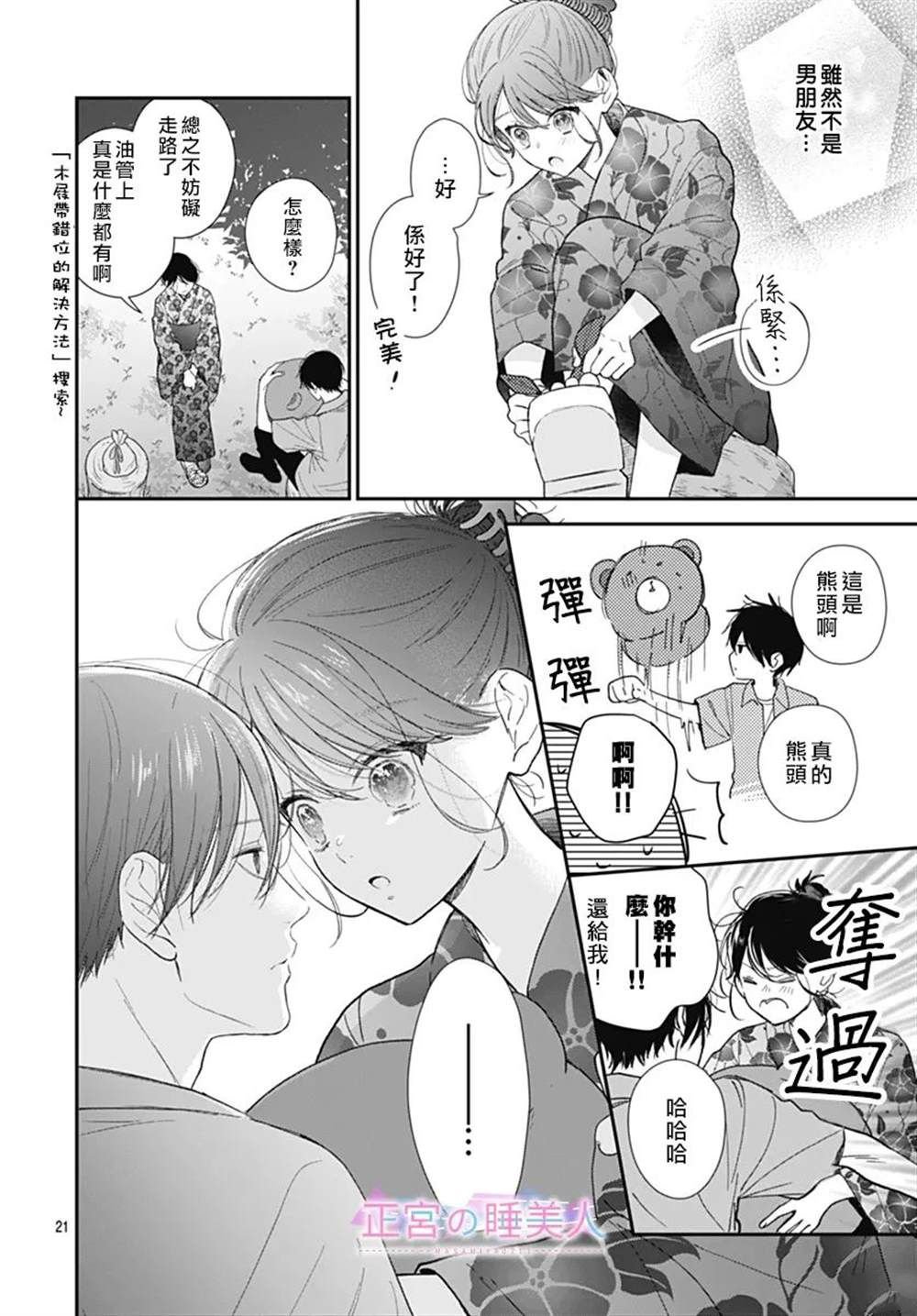 第25话