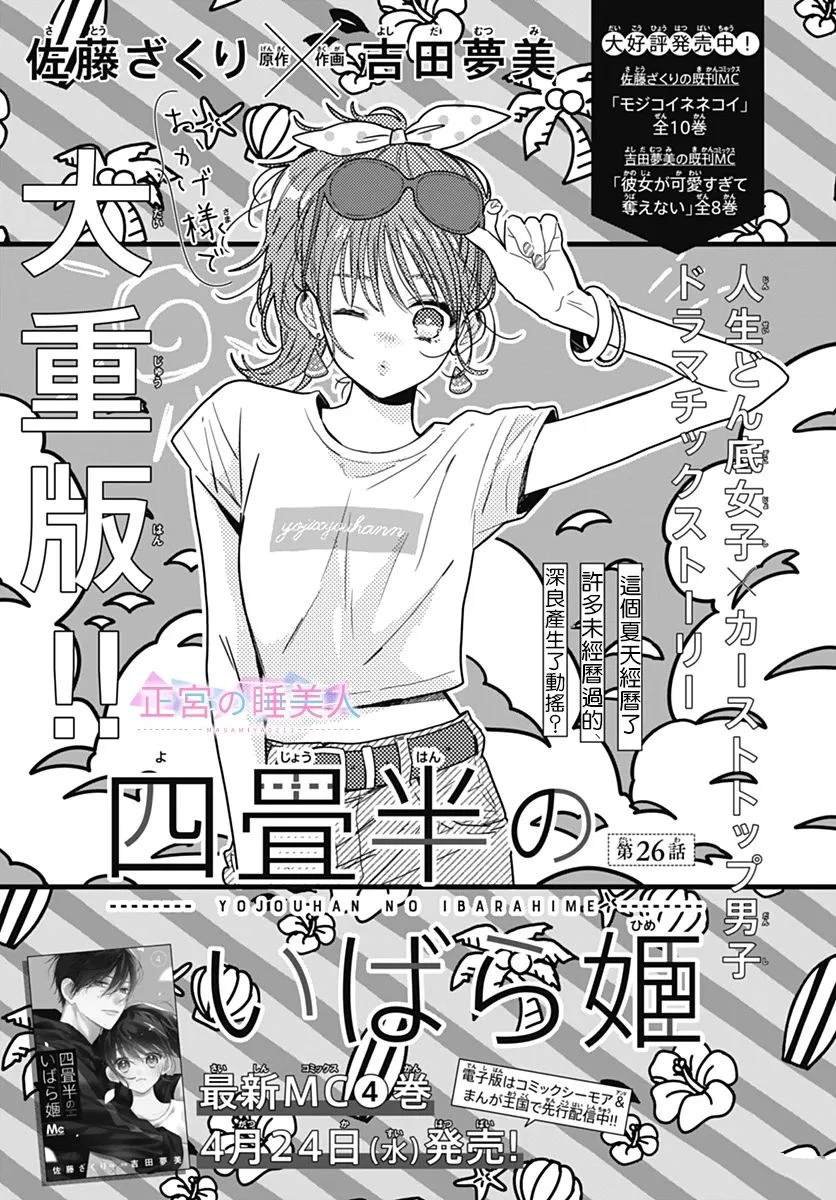 第26话