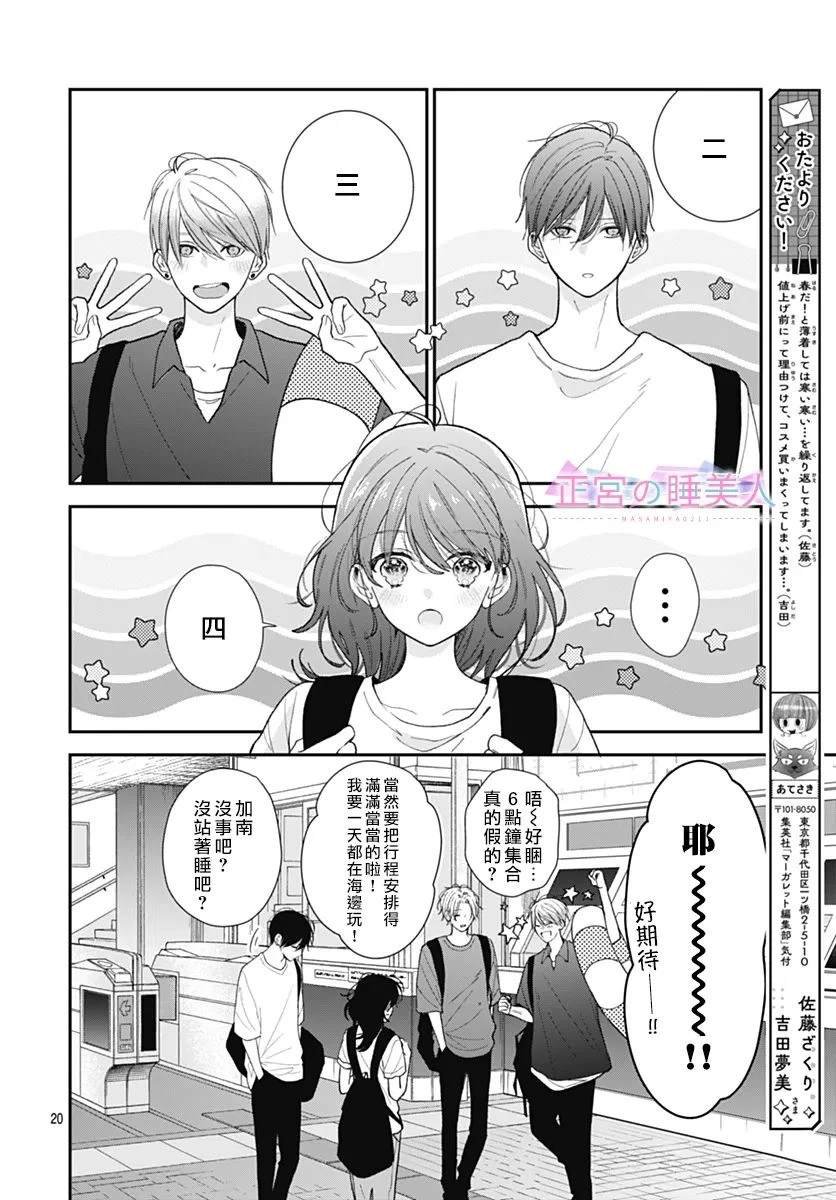 第26话