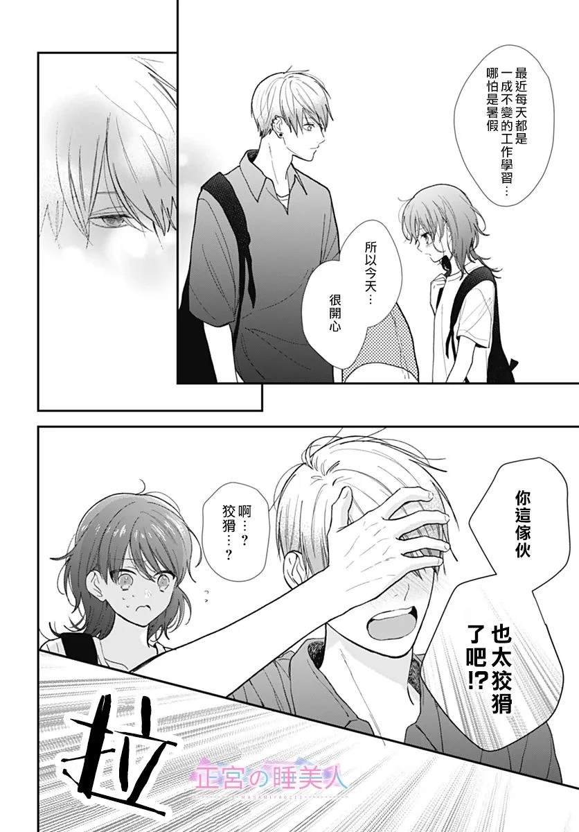 第26话