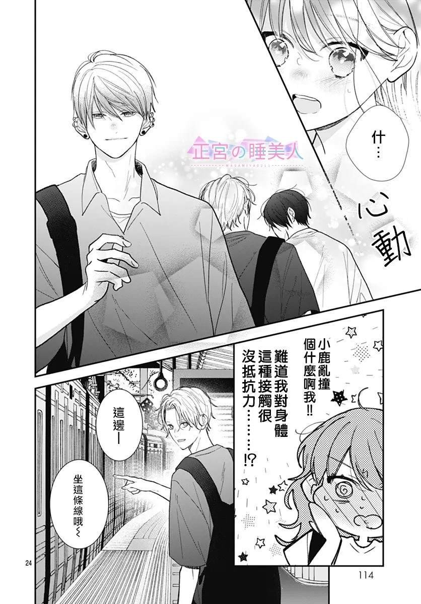 第26话