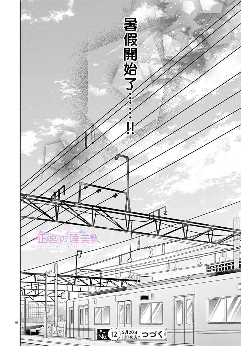 第26话