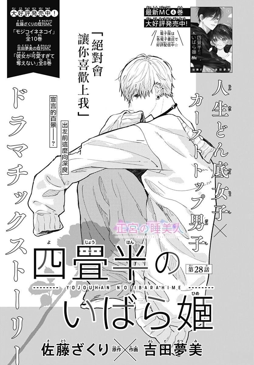 第28话