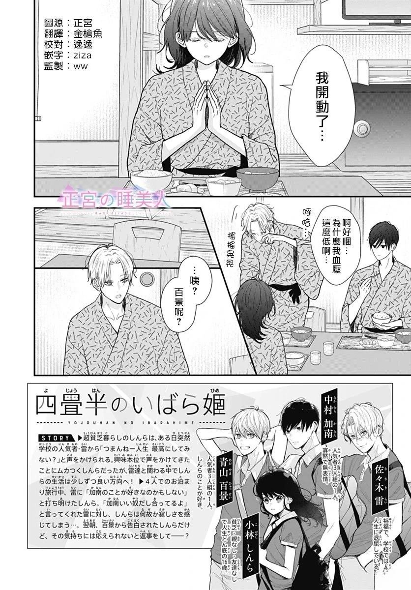 第29话