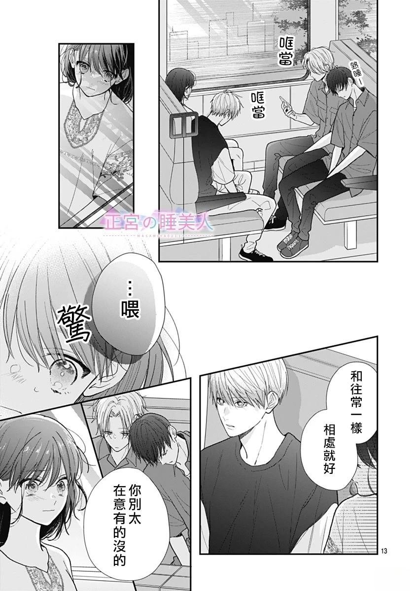 第29话