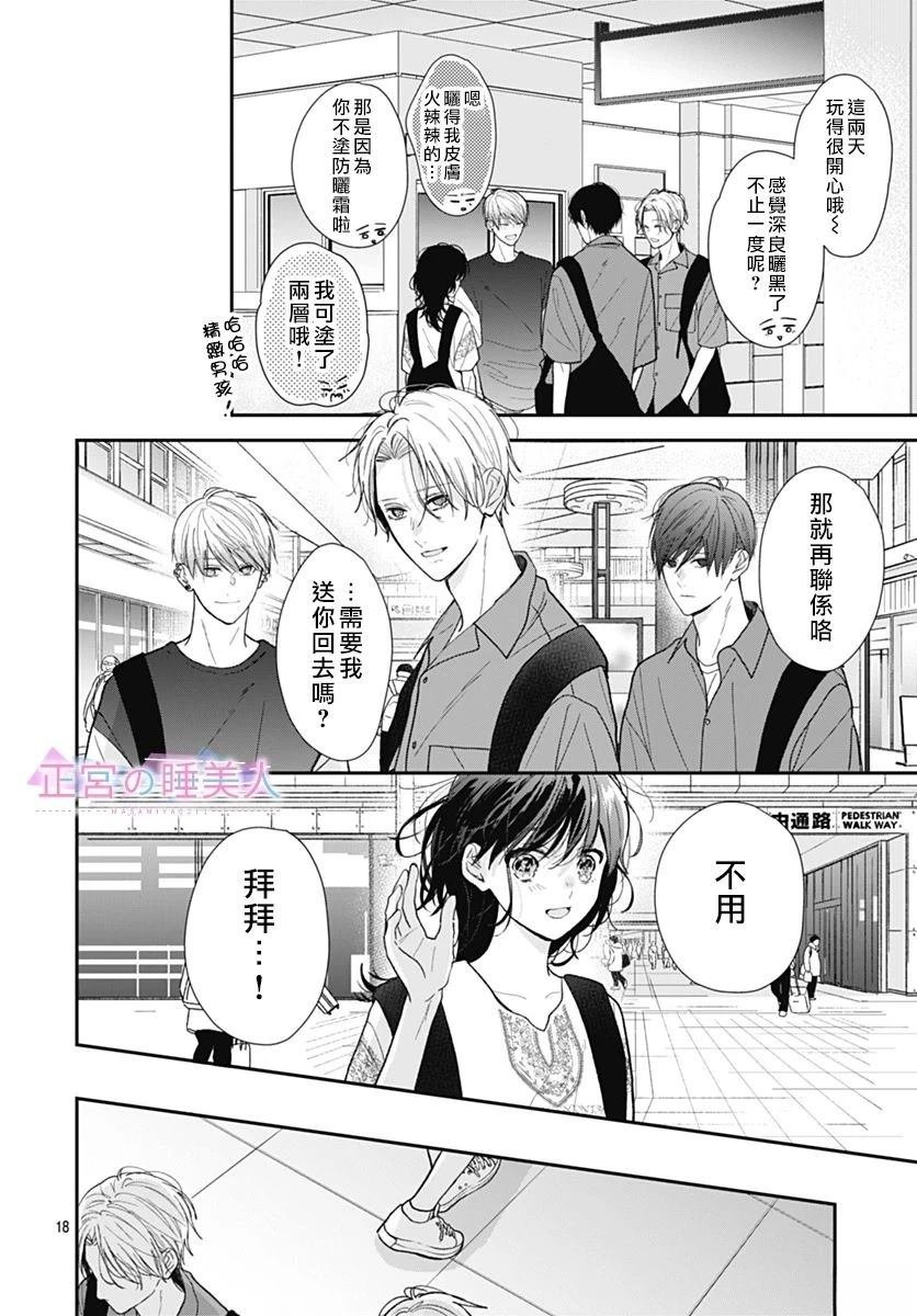 第29话