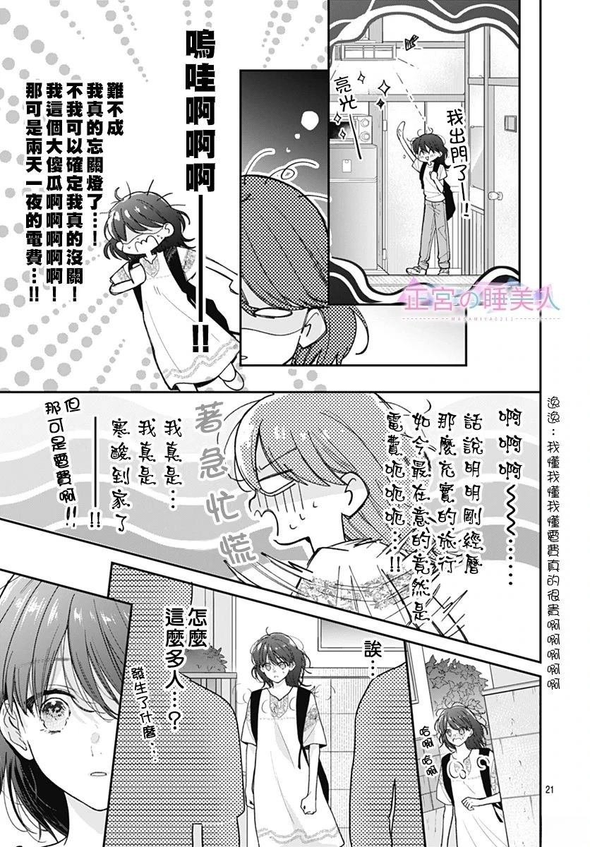第29话