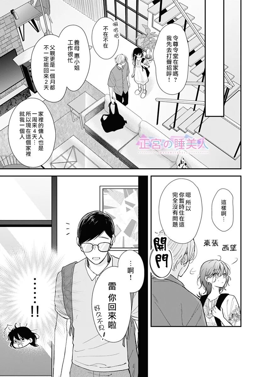 第30话