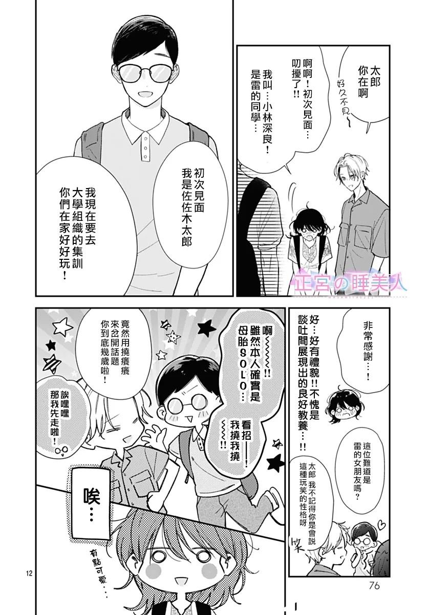 第30话