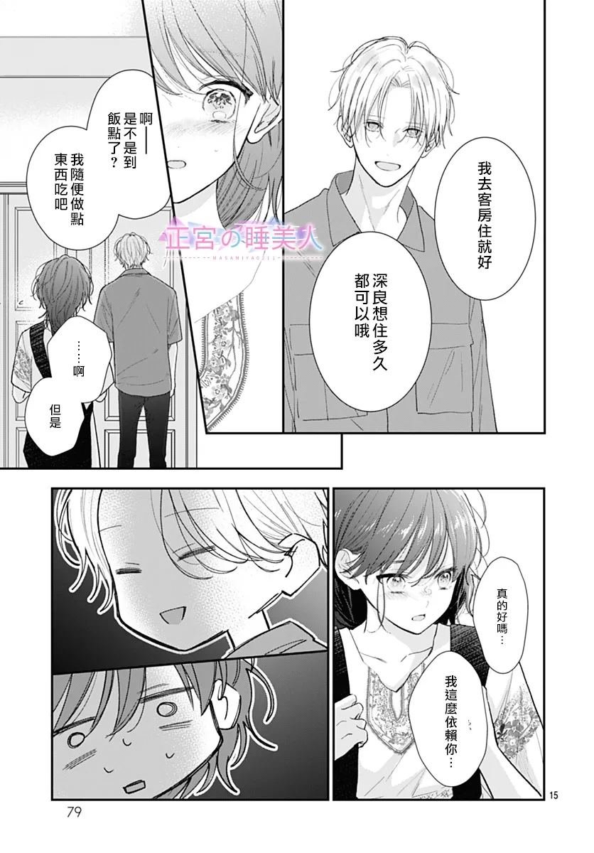 第30话