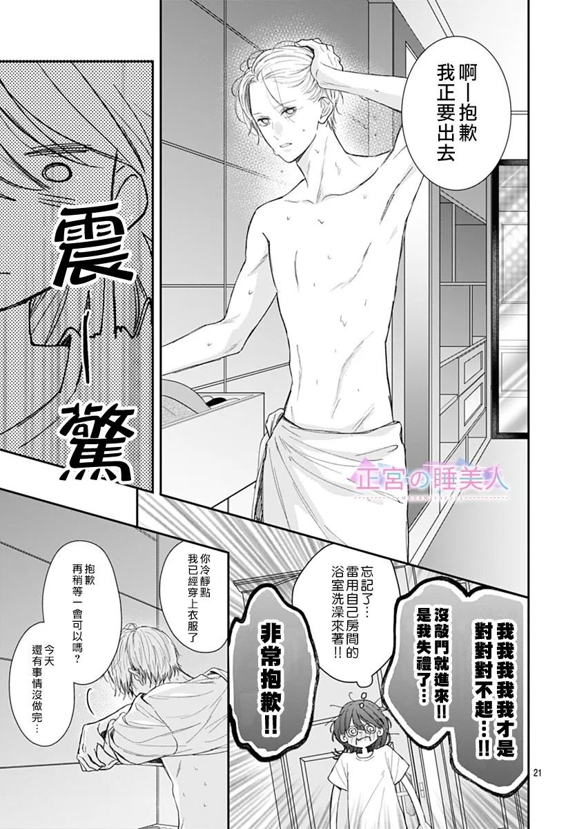 第30话