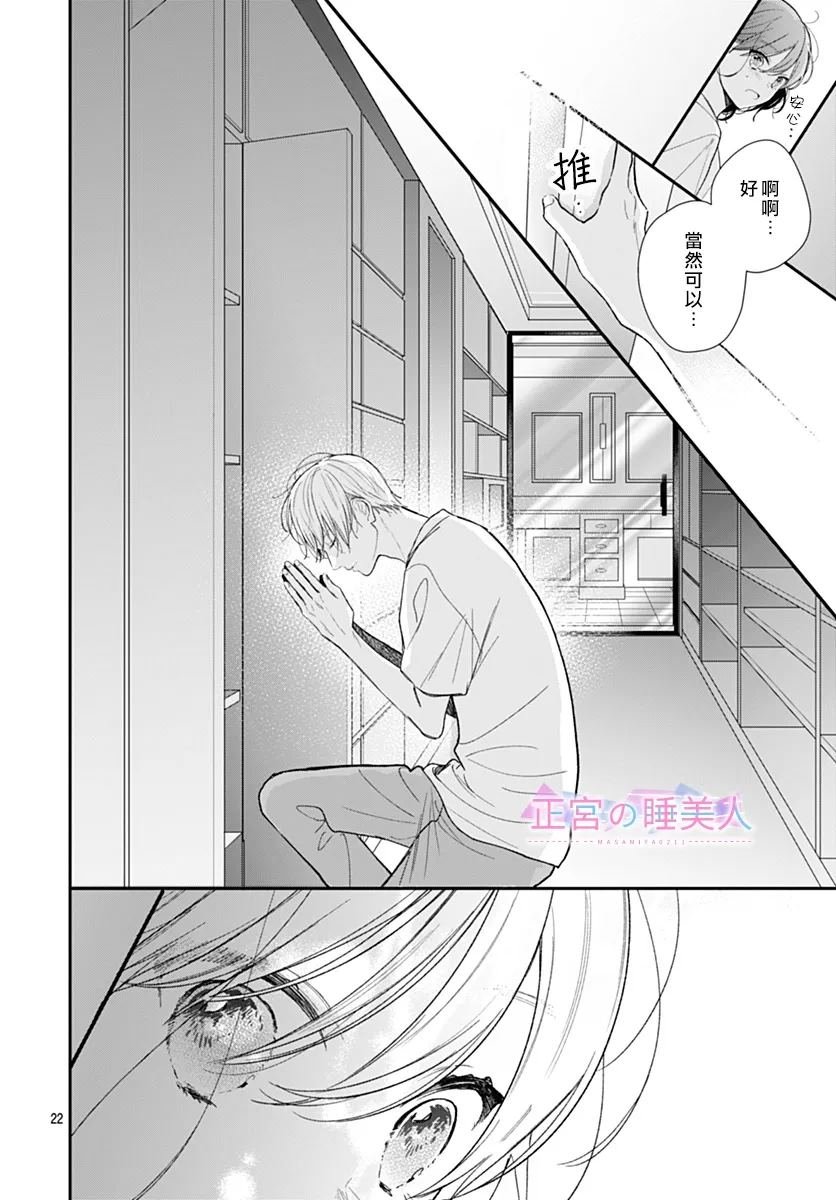 第30话