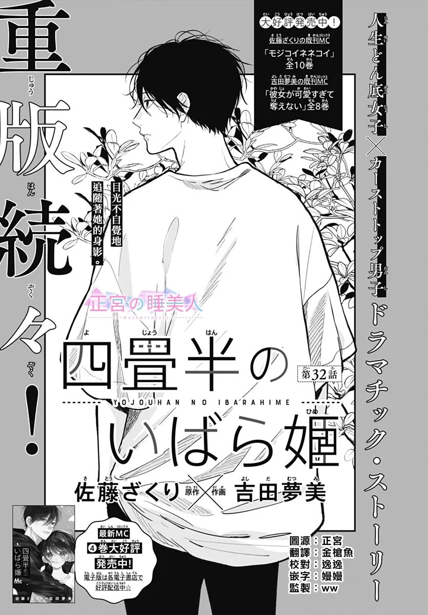 第32话