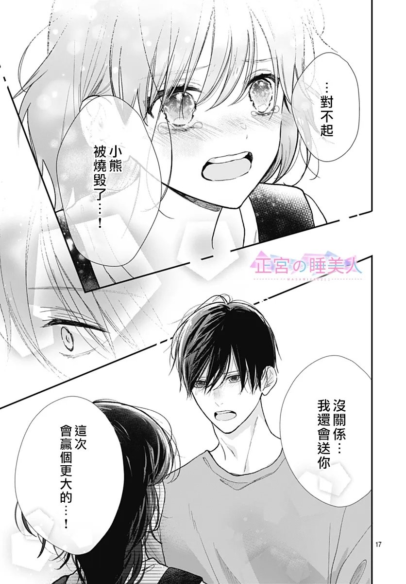 第32话