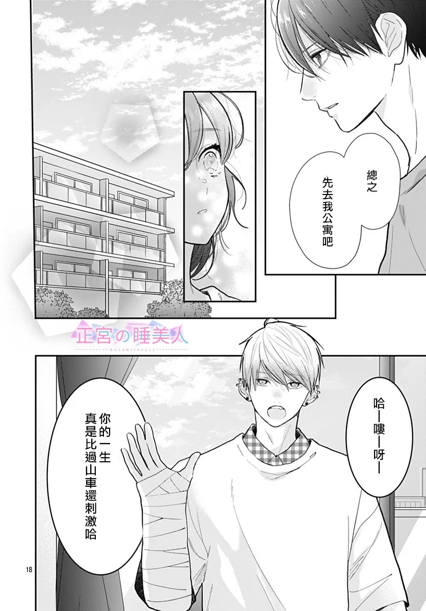第32话