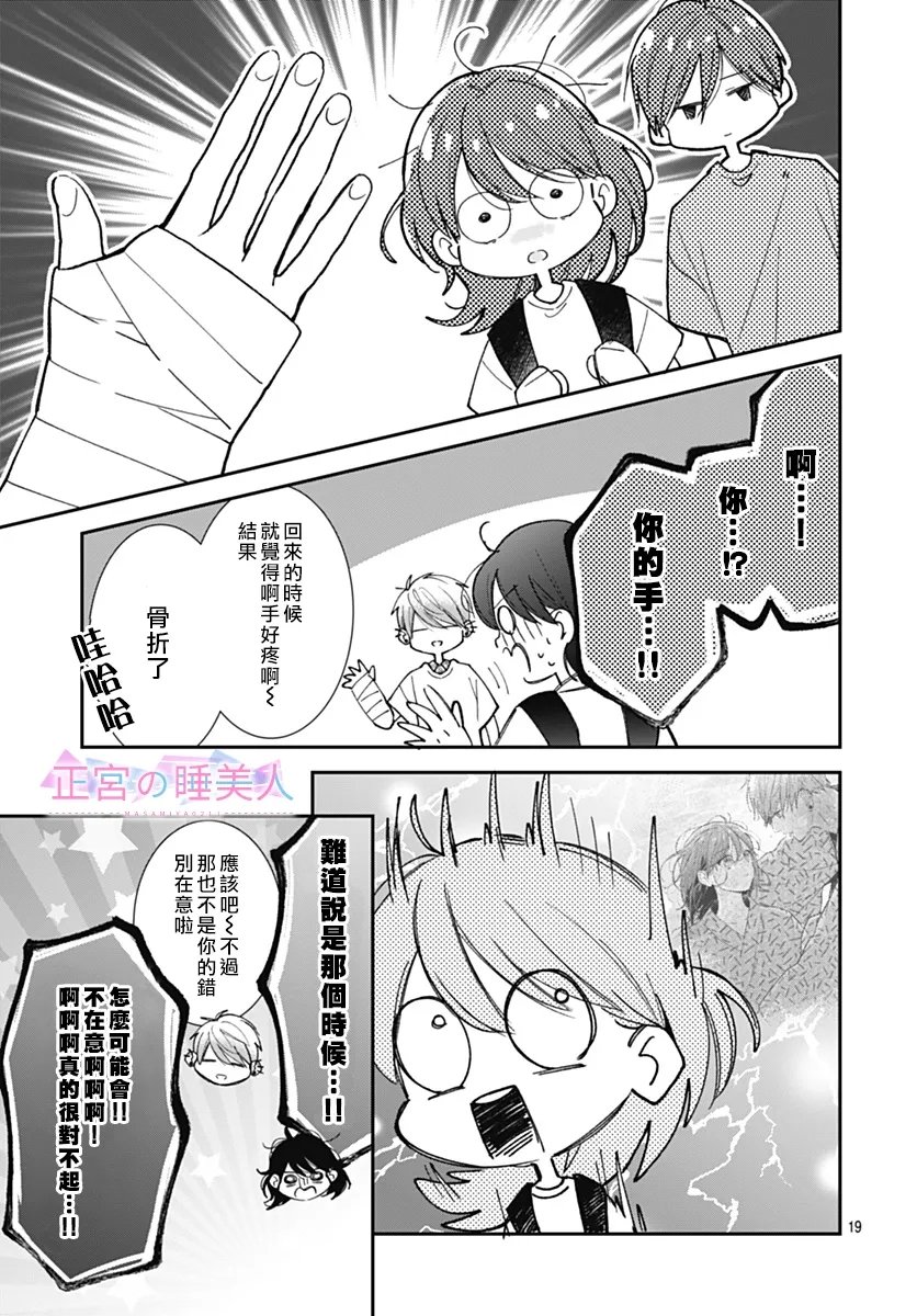 第32话