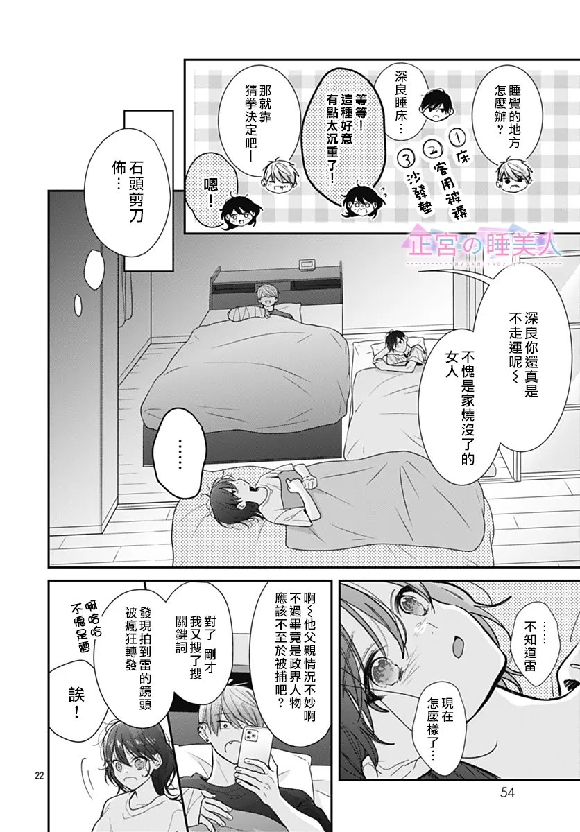 第32话