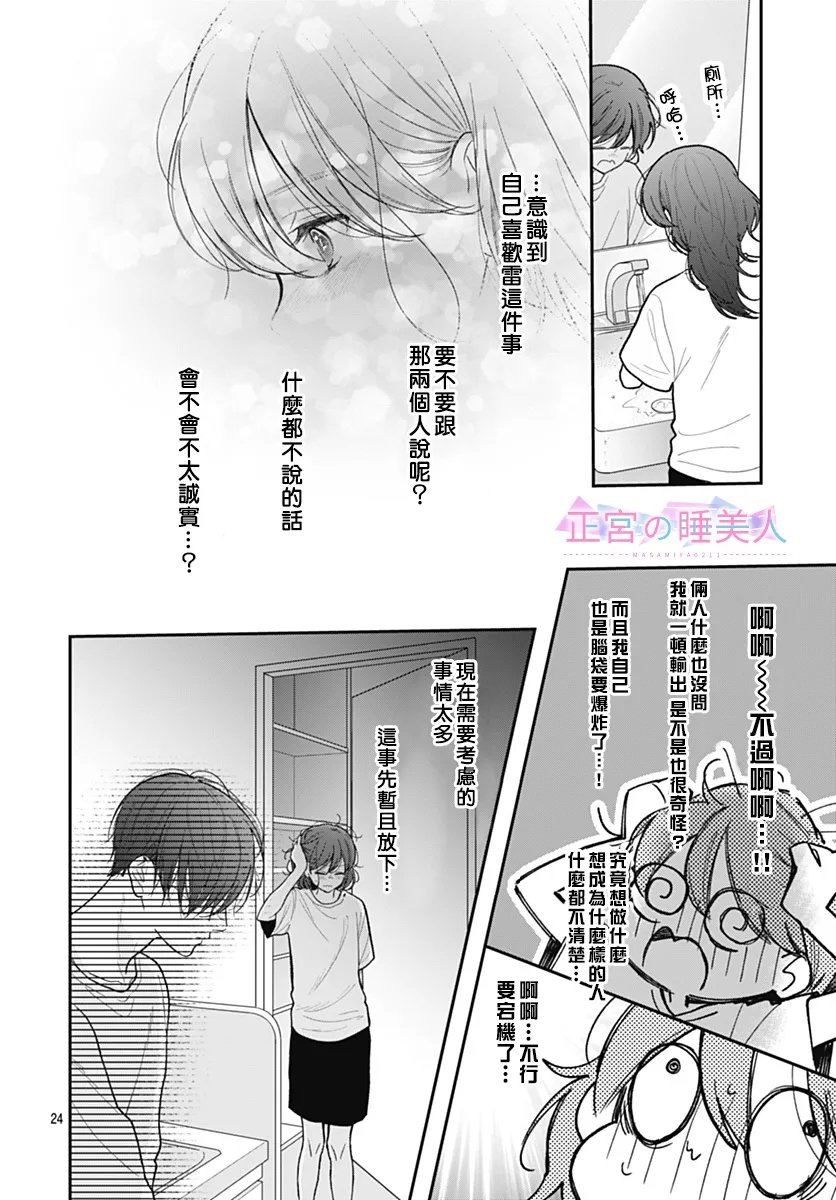 第32话