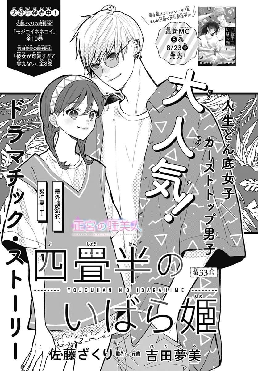 第33话