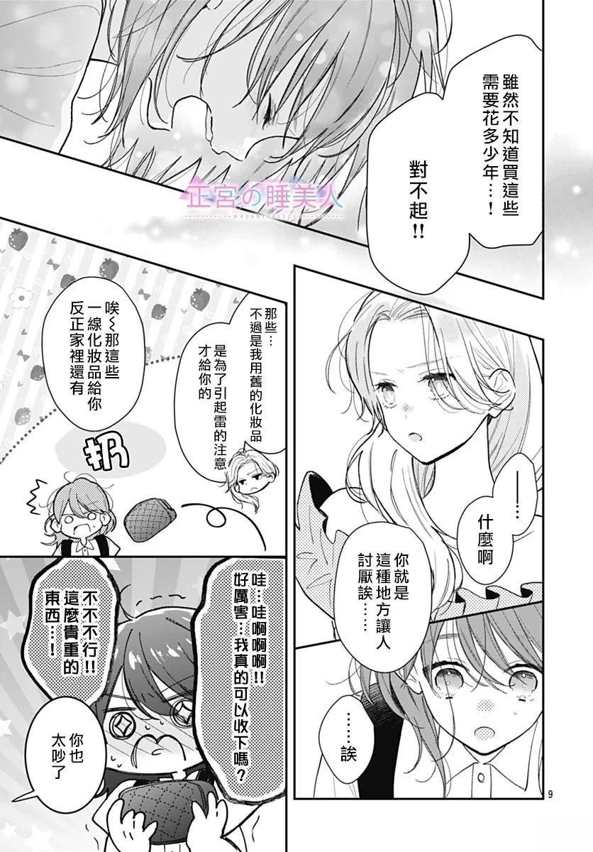 第34话