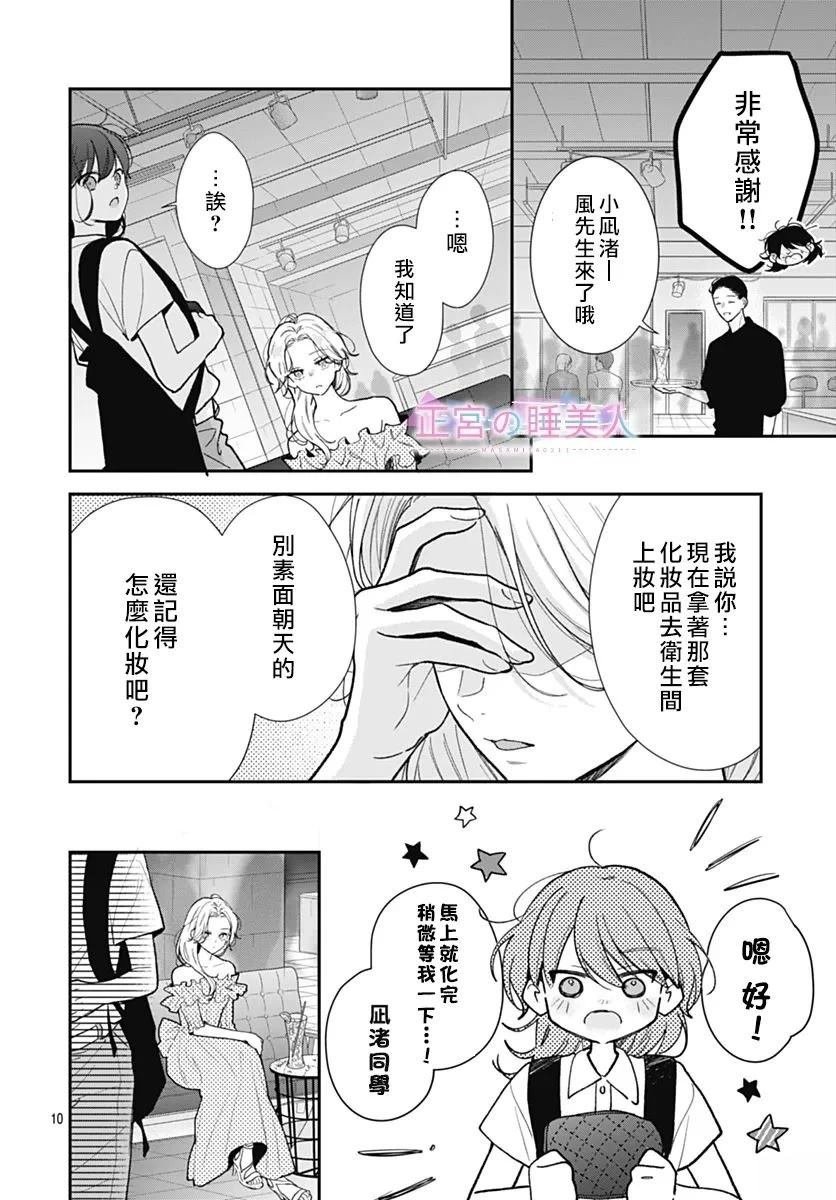 第34话