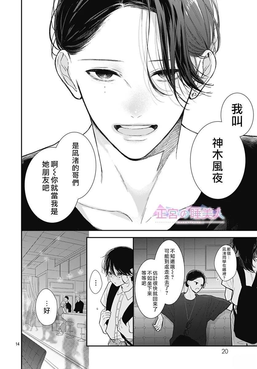 第34话
