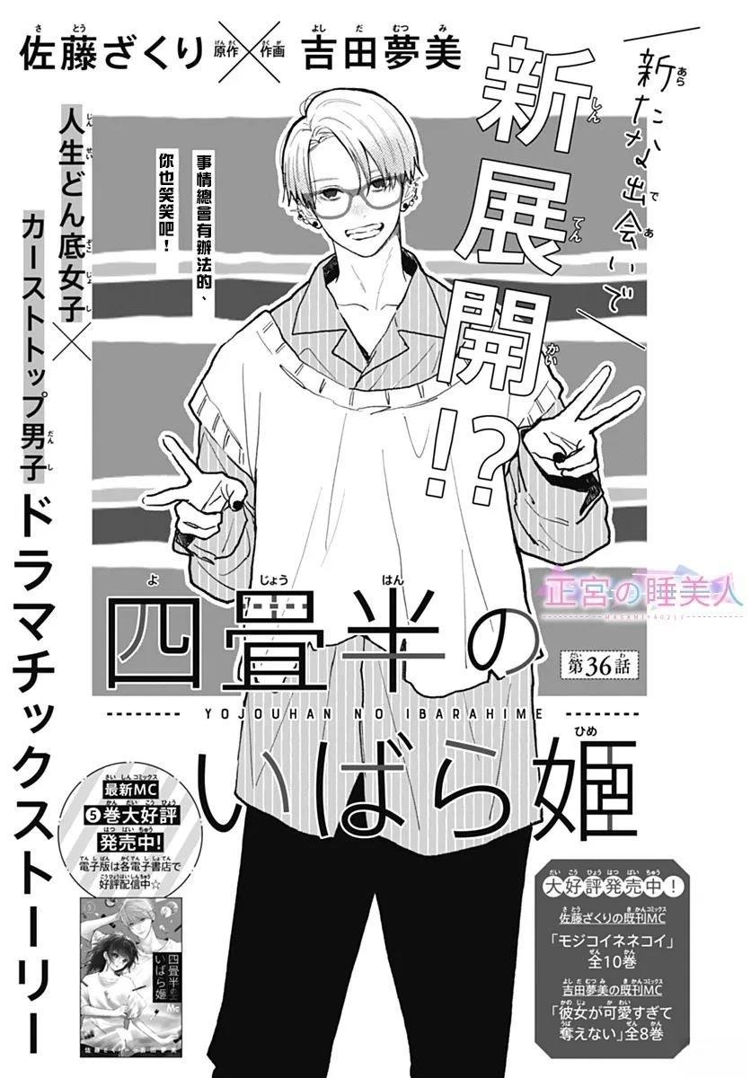 第36话