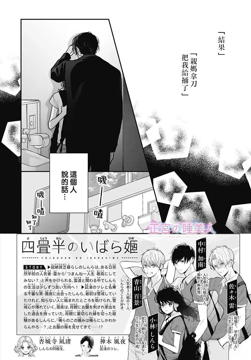 第36话