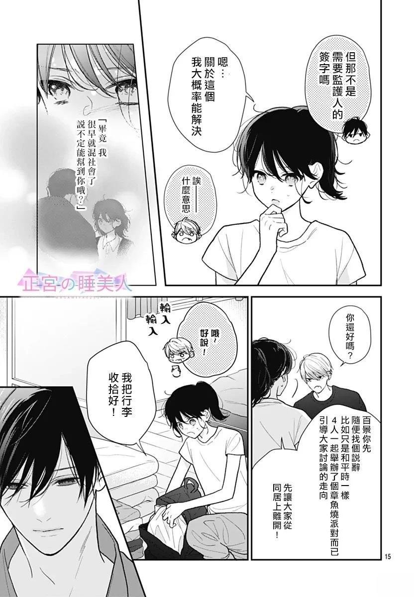 第36话