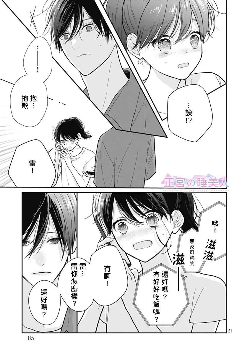 第36话