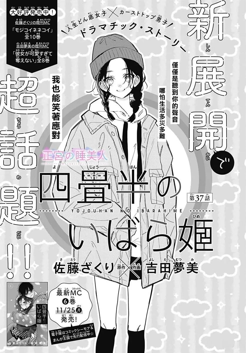 第37话