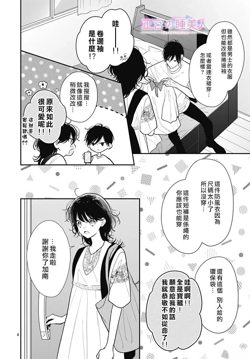第37话