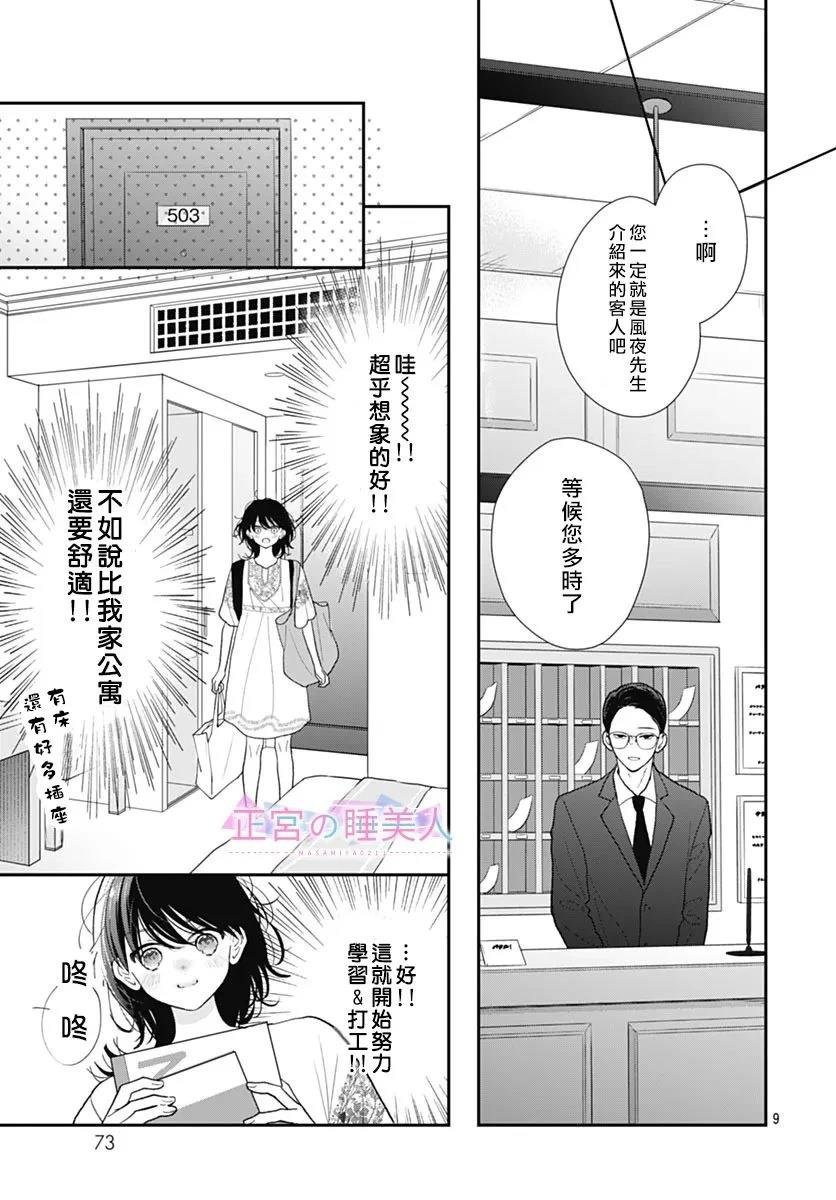 第37话