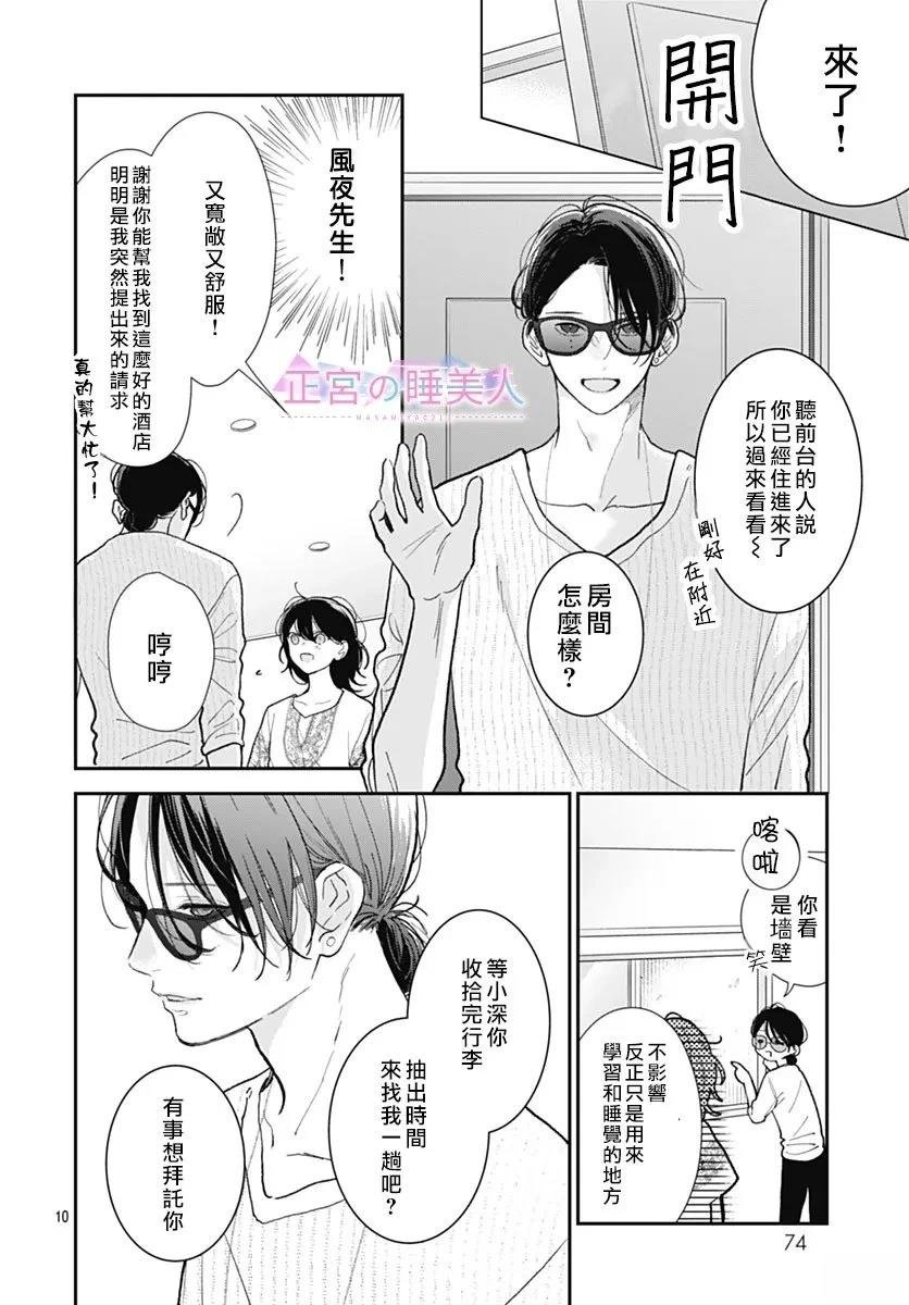 第37话