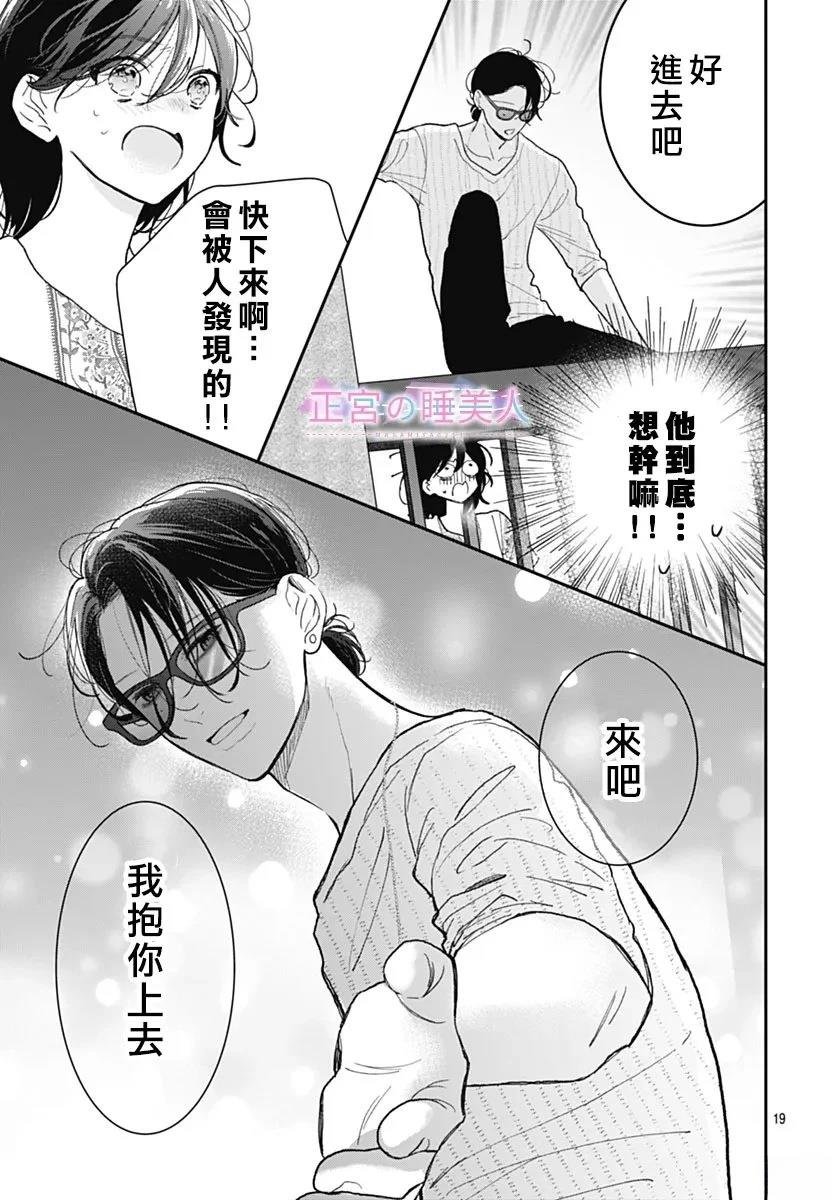 第37话