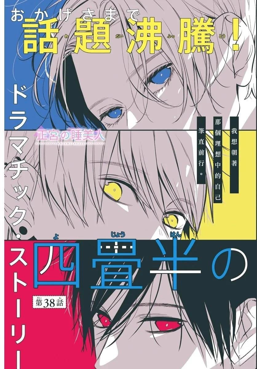 第38话