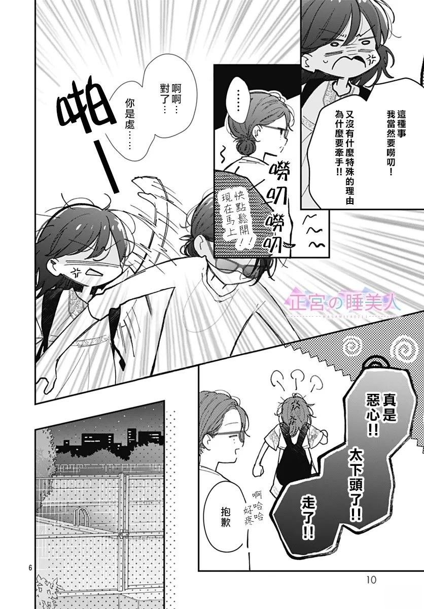 第38话