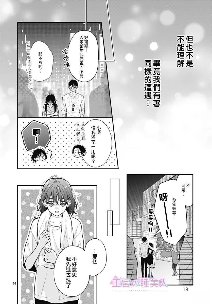第38话