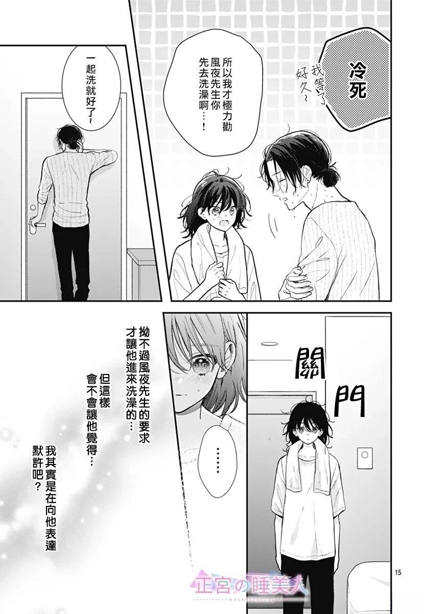 第38话