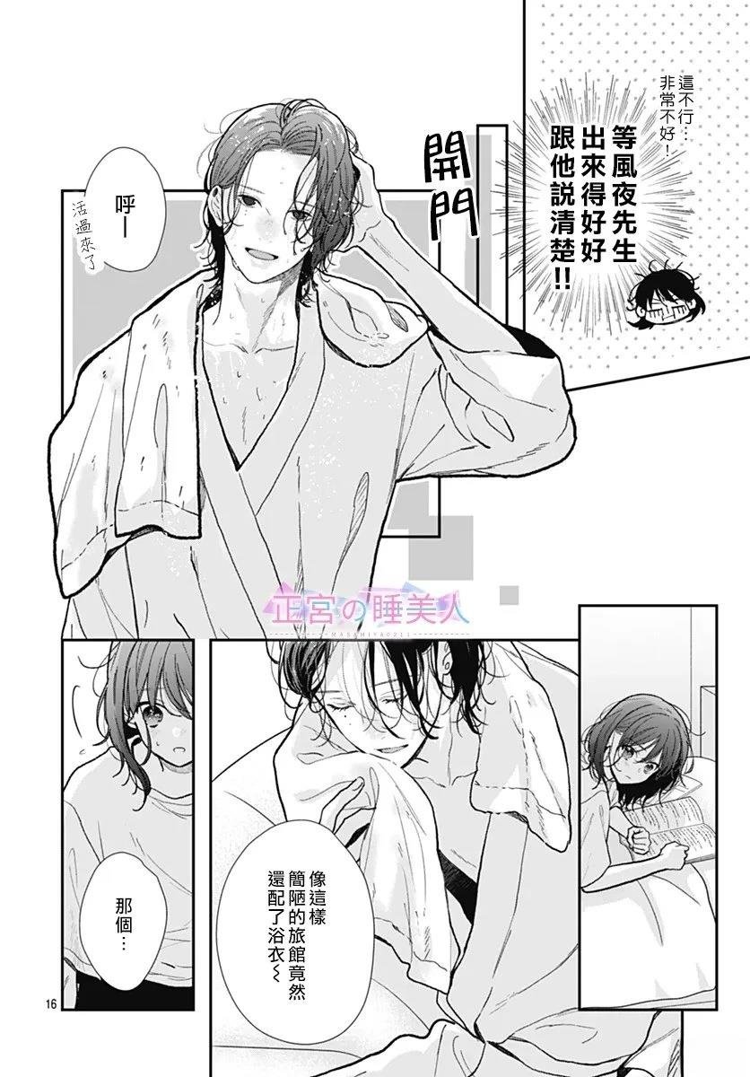 第38话