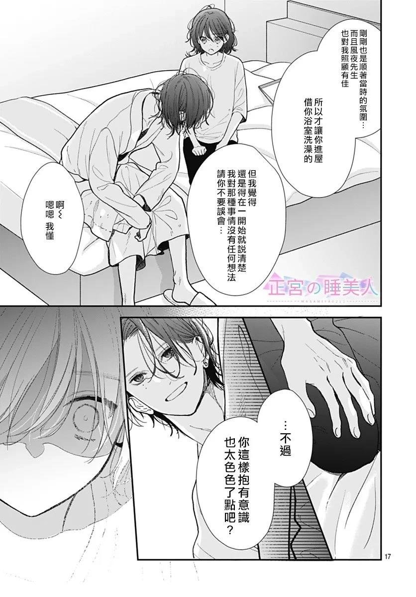 第38话